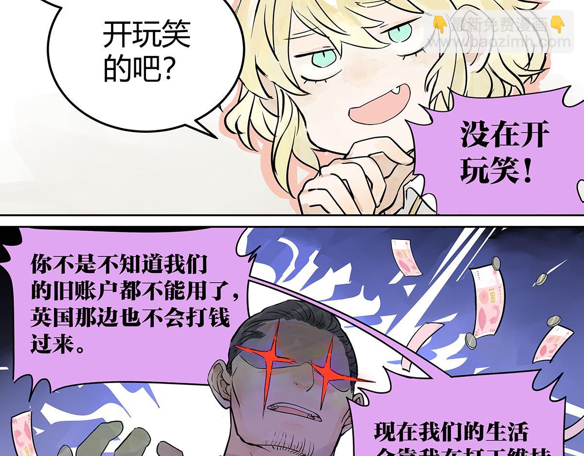 高中生点儿童套餐真的好吗？(1/2)-第25话