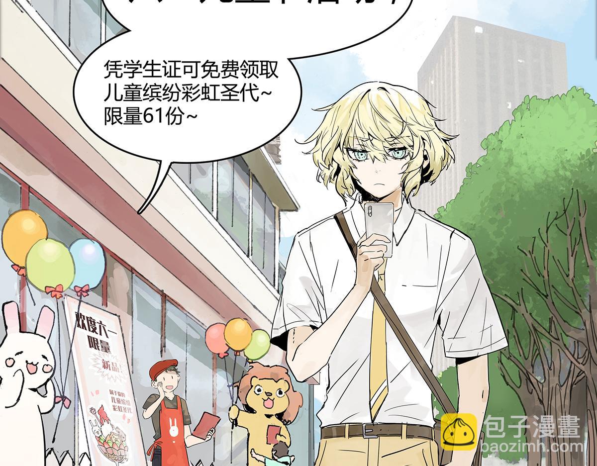 高中生点儿童套餐真的好吗？(1/2)-第25话