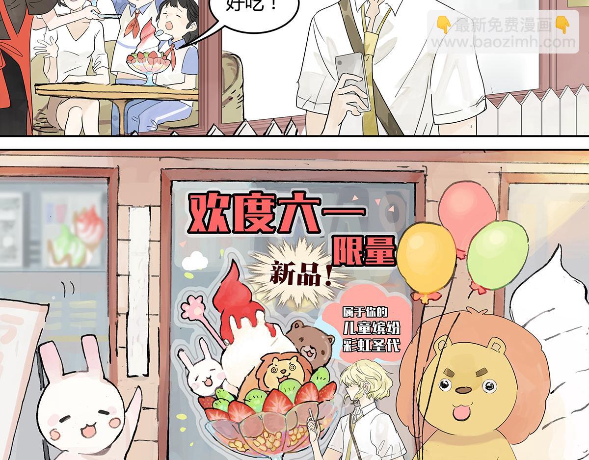 高中生点儿童套餐真的好吗？(1/2)-第25话