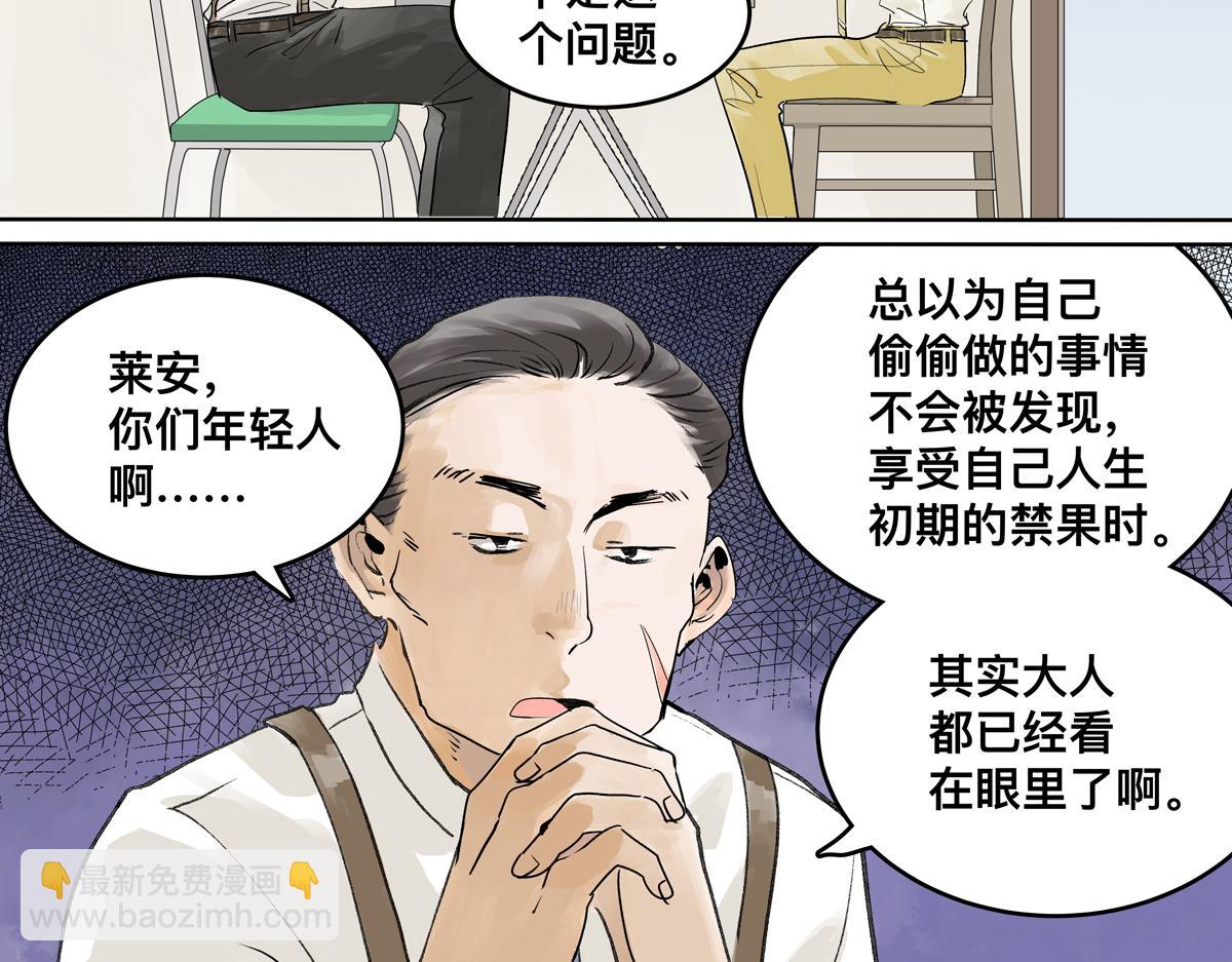 高中生点儿童套餐真的好吗？(1/2)-第25话