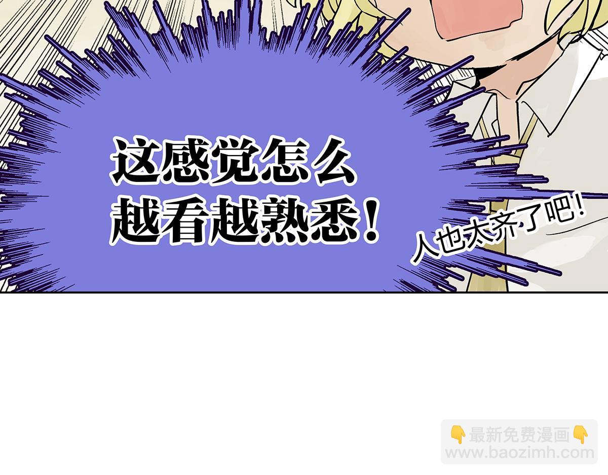 高中生点儿童套餐真的好吗？(1/2)-第25话