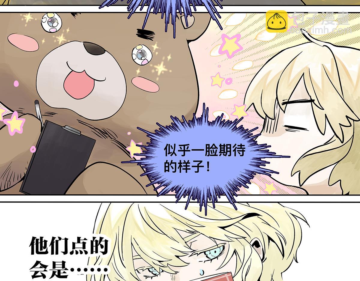 高中生点儿童套餐真的好吗？(1/2)-第25话