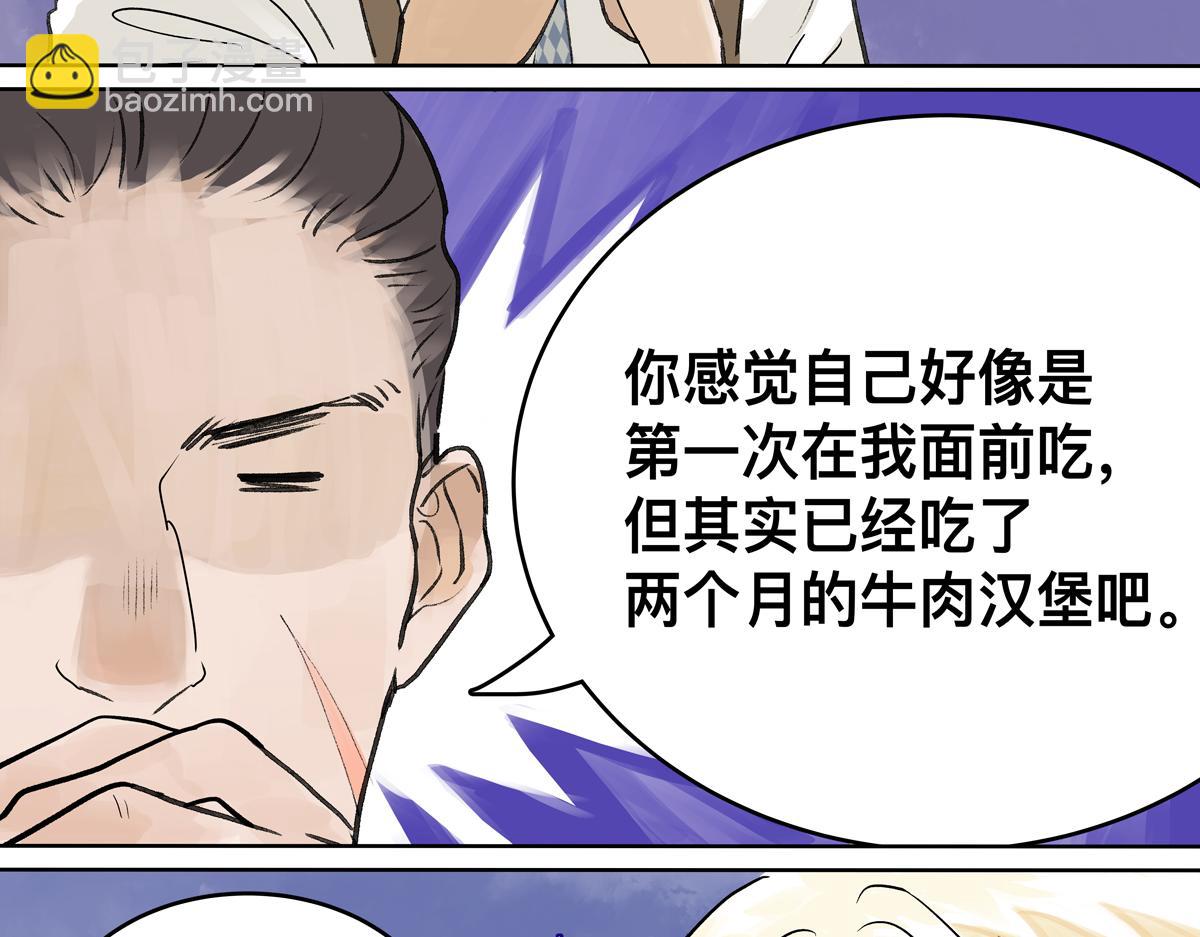 高中生点儿童套餐真的好吗？(1/2)-第25话
