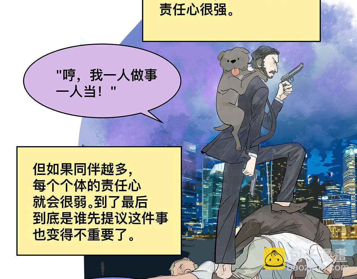 高中生点儿童套餐真的好吗？(1/2)-第25话