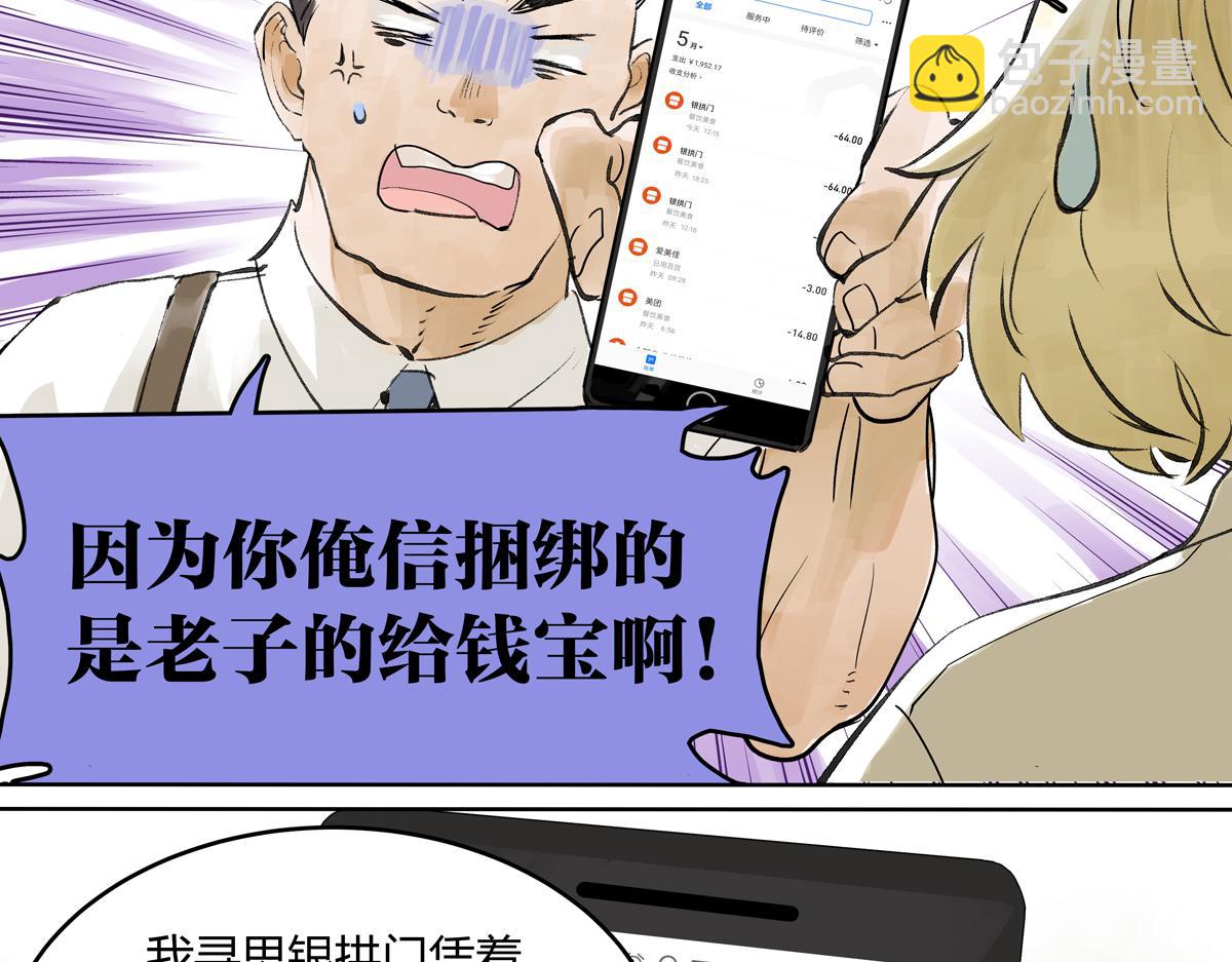 高中生点儿童套餐真的好吗？(1/2)-第25话