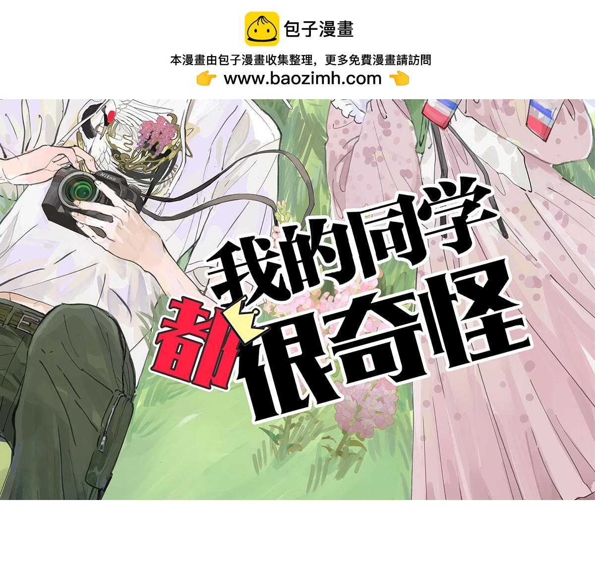 第27话 胜负最重要！？(1/3)-第27话