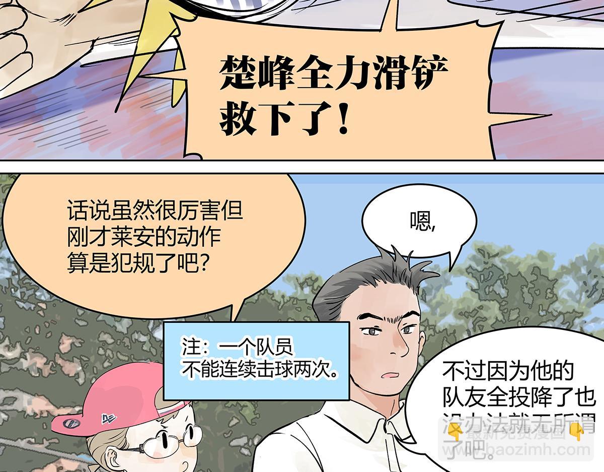 第27话 胜负最重要！？(1/3)-第27话