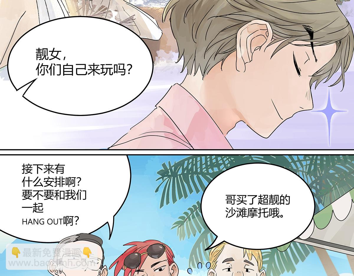 第29话 就让我来守护你！(1/2)-第29话
