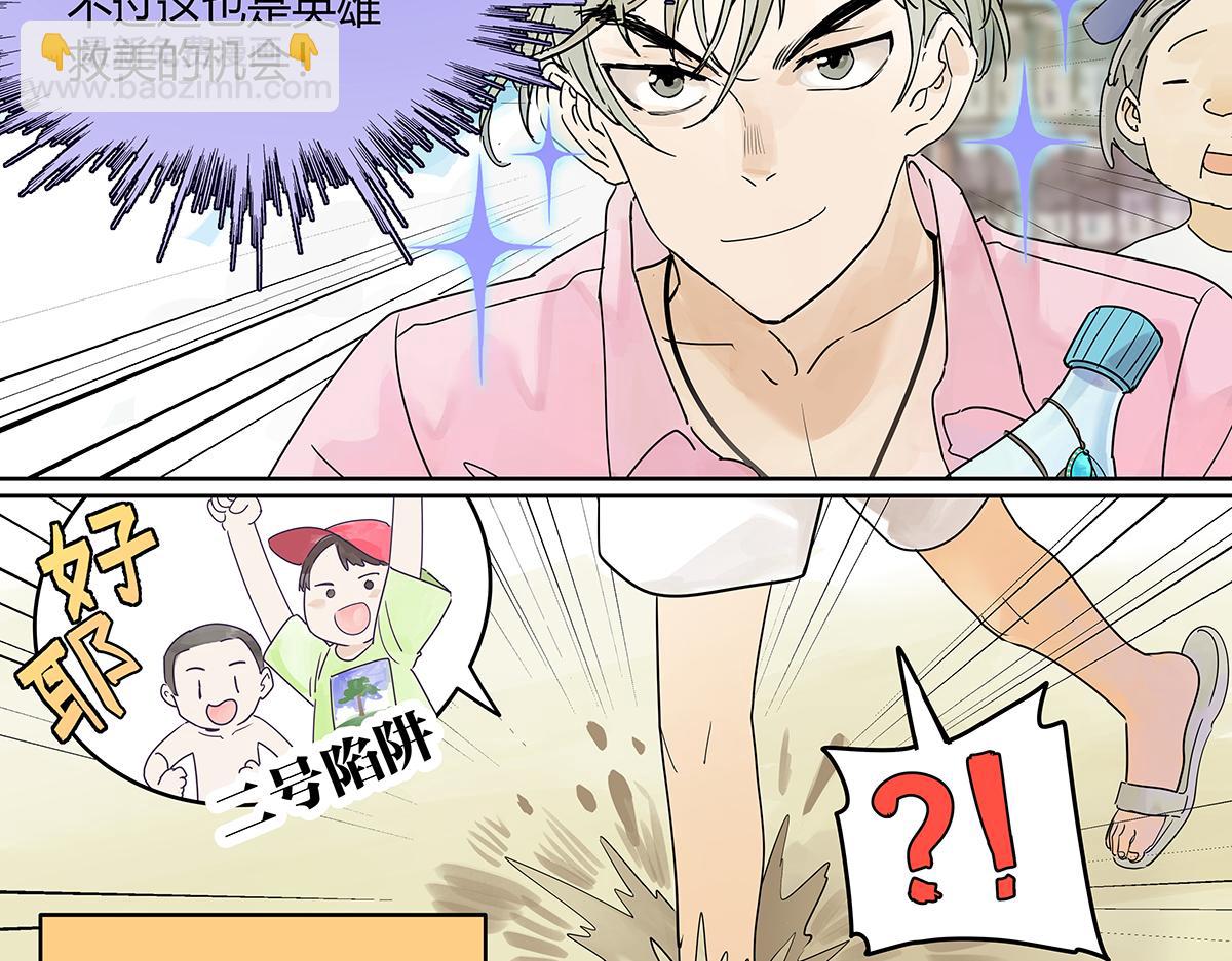 第29话 就让我来守护你！(1/2)-第29话