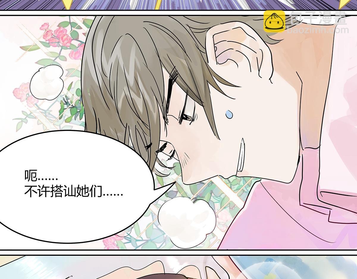 第29话 就让我来守护你！(1/2)-第29话