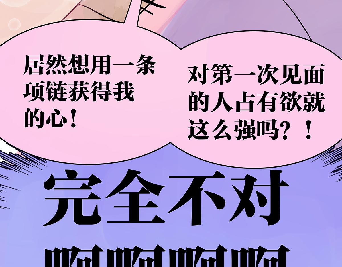 第29话 就让我来守护你！(1/2)-第29话