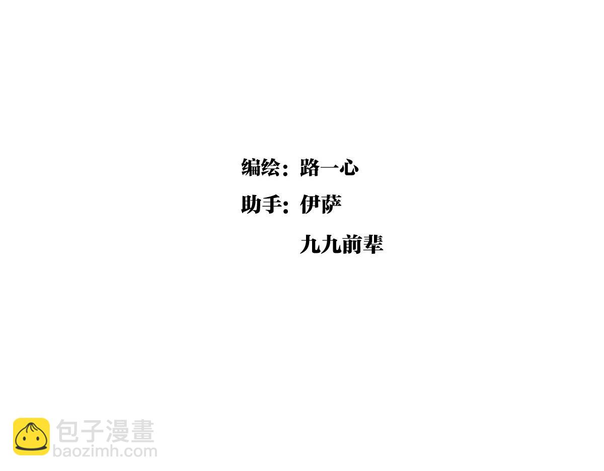第29话 就让我来守护你！(1/2)-第29话