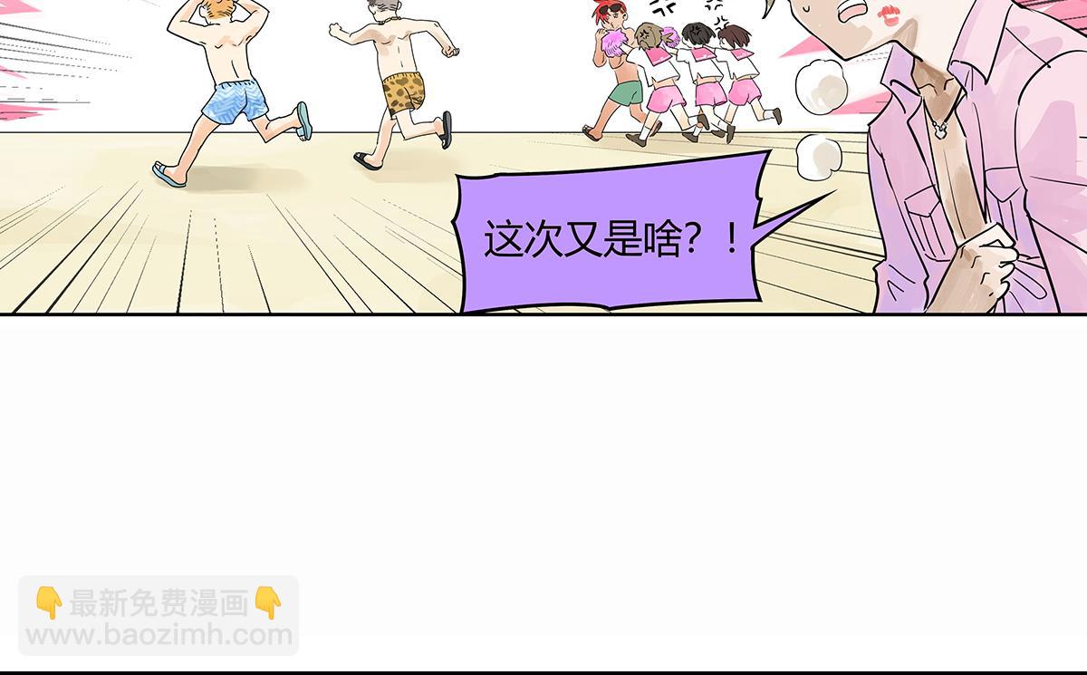 第29话 就让我来守护你！(1/2)-第29话