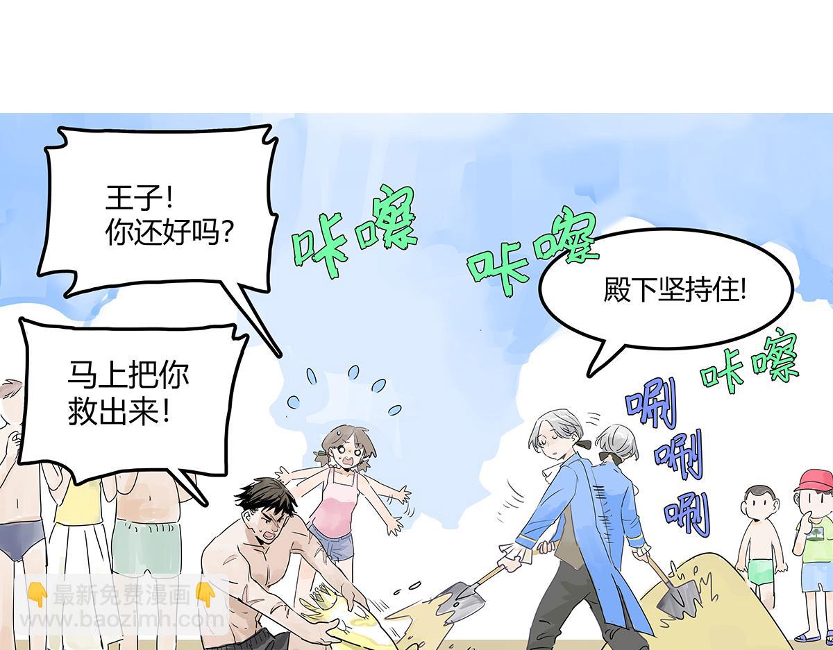 第29话 就让我来守护你！(1/2)-第29话