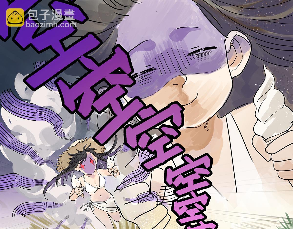第29话 就让我来守护你！(1/2)-第29话