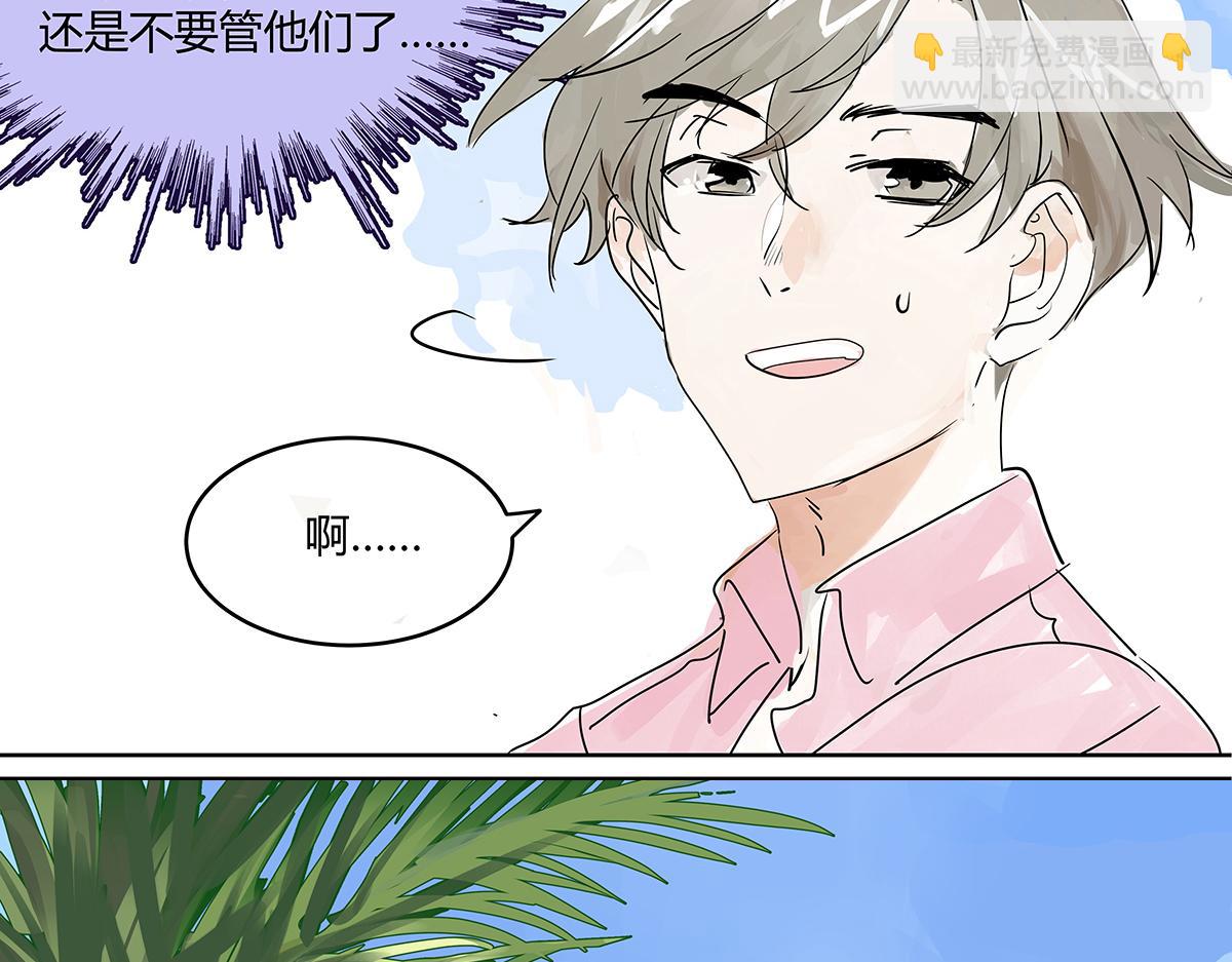 第29话 就让我来守护你！(1/2)-第29话