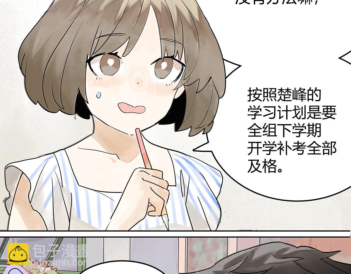 第31话 夏日的约定(1/2)-第31话