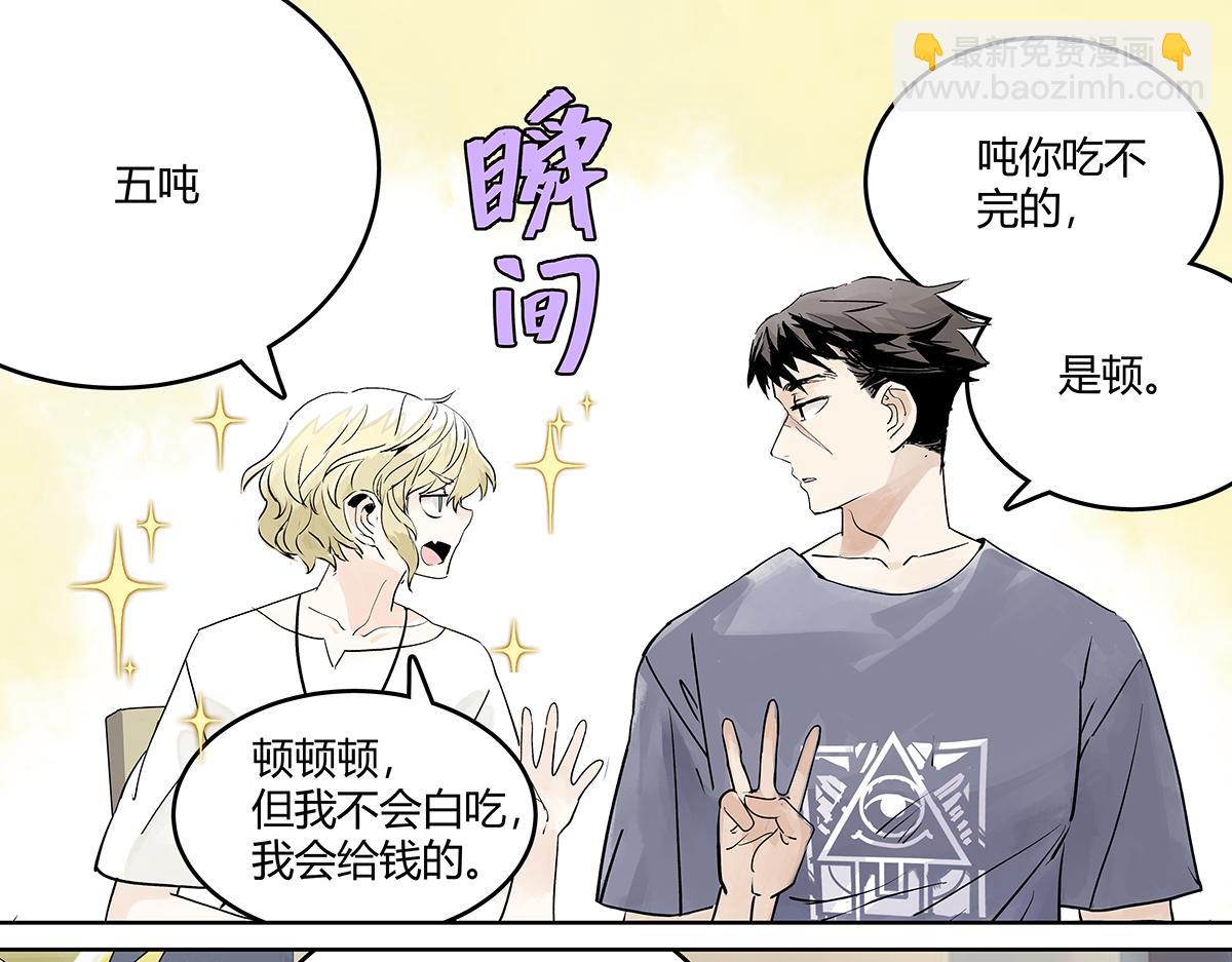 第31话 夏日的约定(1/2)-第31话