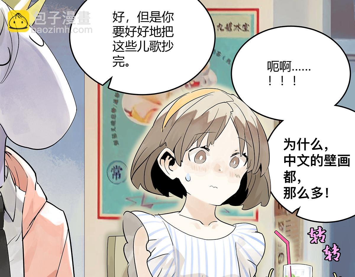 第31话 夏日的约定(1/2)-第31话