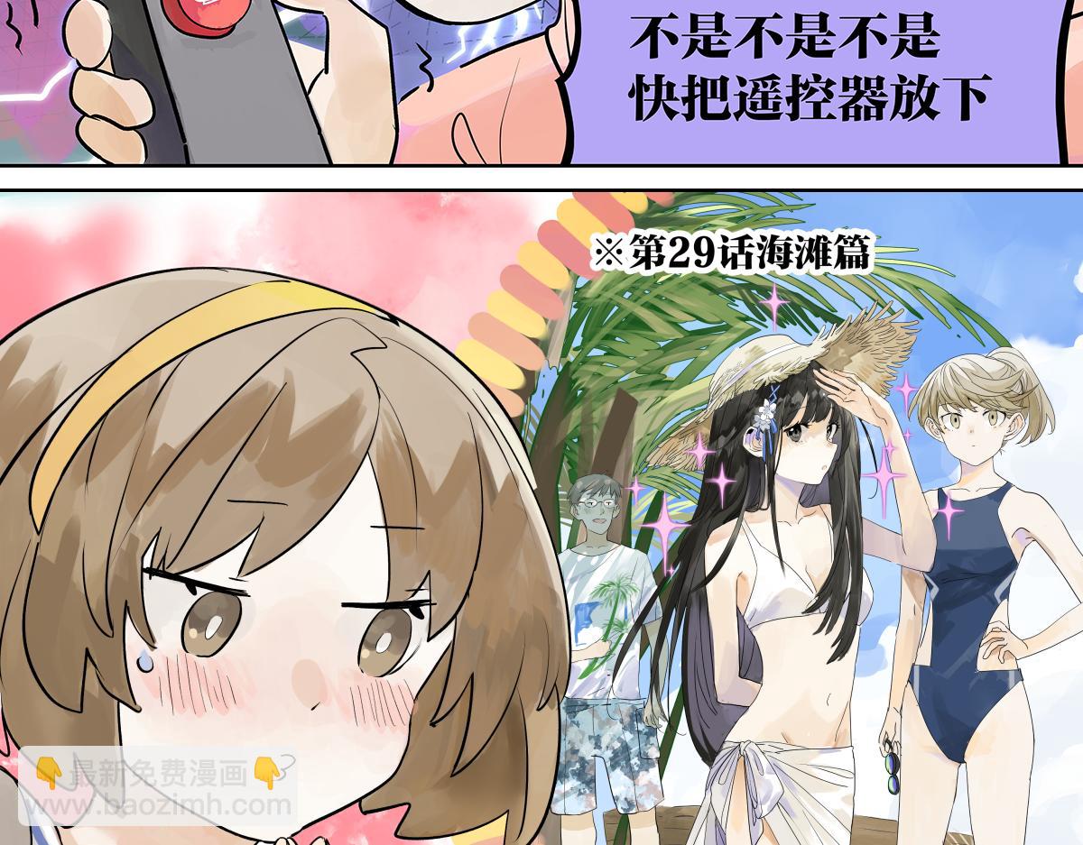 第31话 夏日的约定(1/2)-第31话