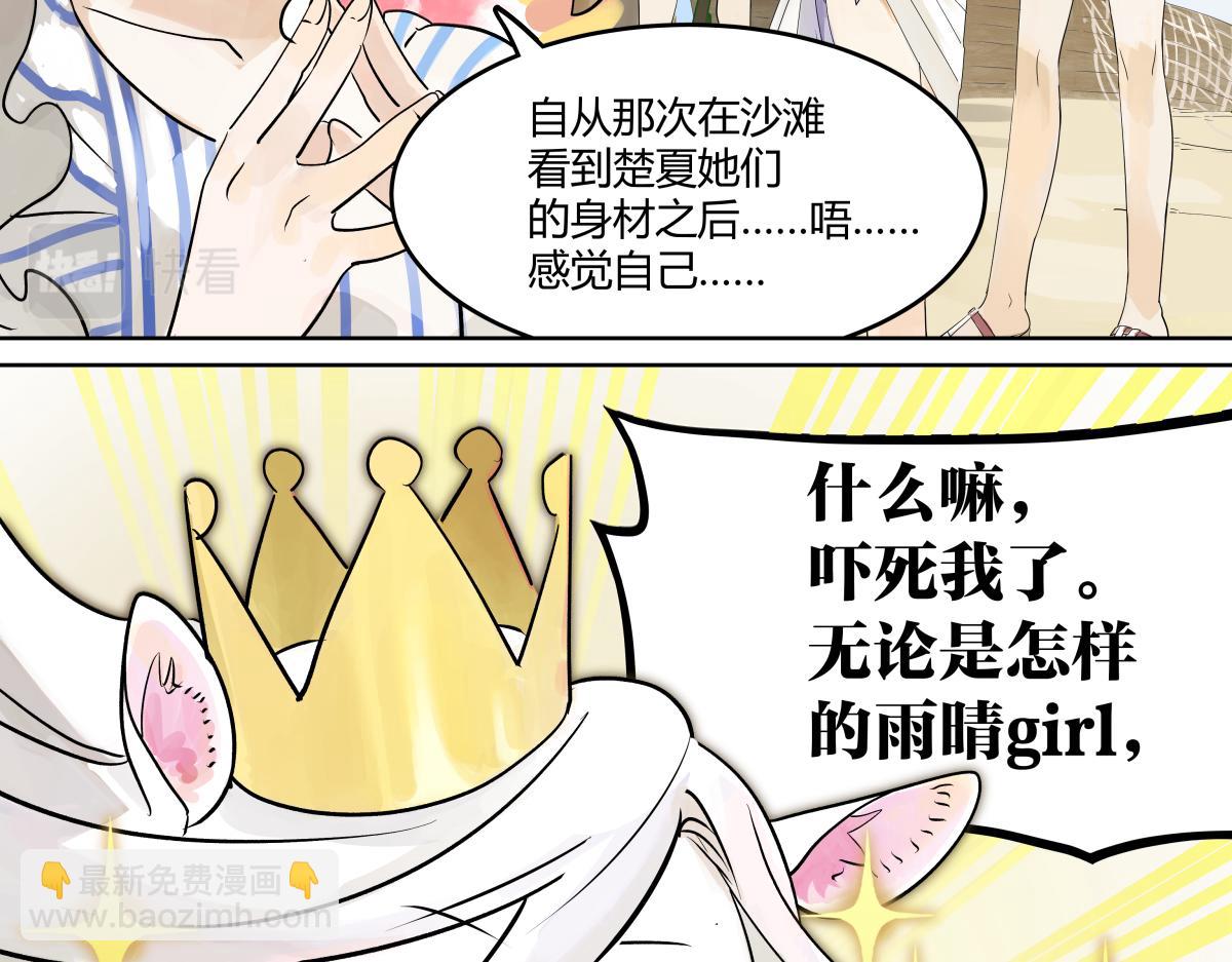 第31话 夏日的约定(1/2)-第31话