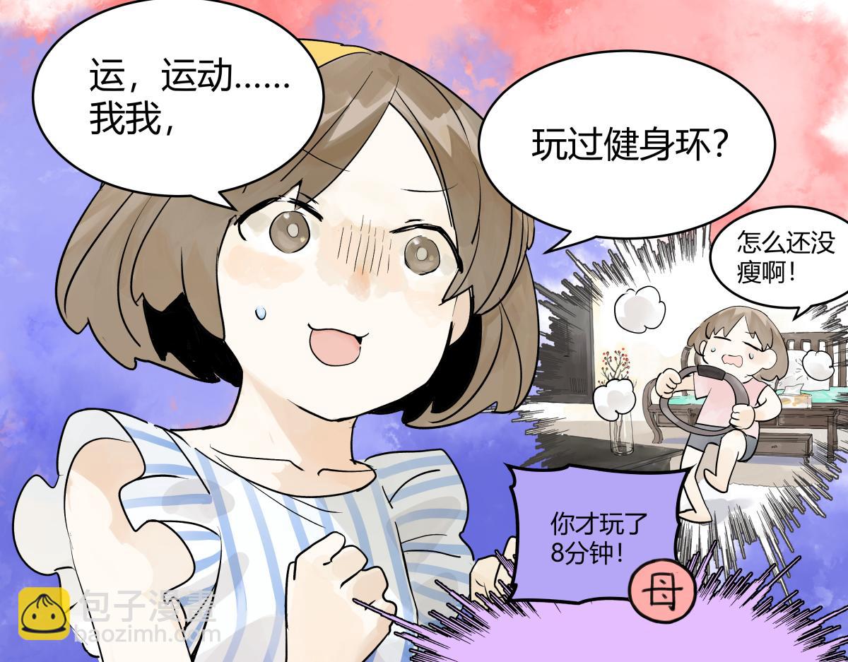 第31话 夏日的约定(1/2)-第31话