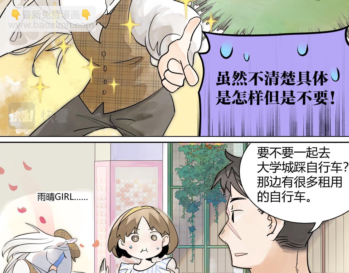 第31话 夏日的约定(1/2)-第31话