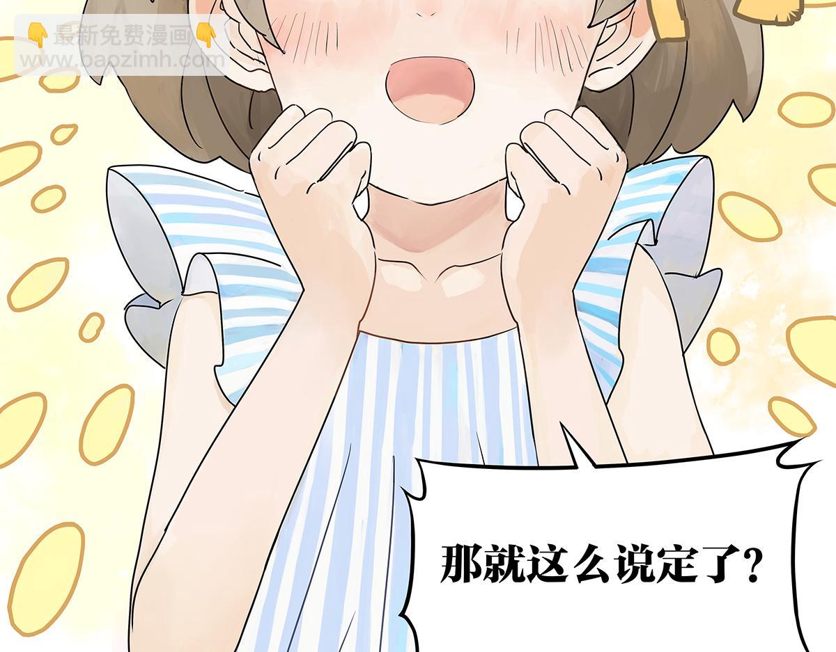 第31话 夏日的约定(1/2)-第31话