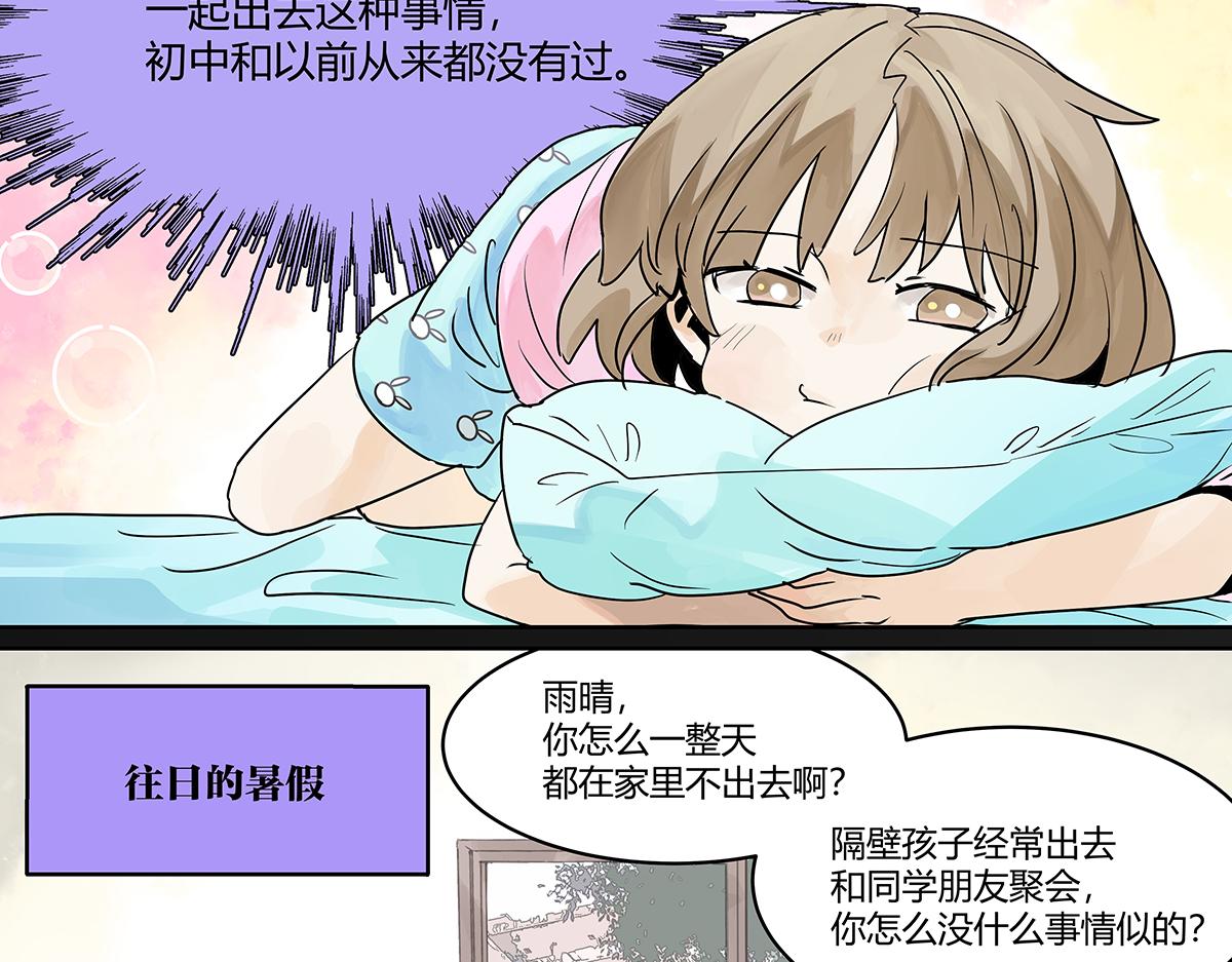 第31话 夏日的约定(1/2)-第31话
