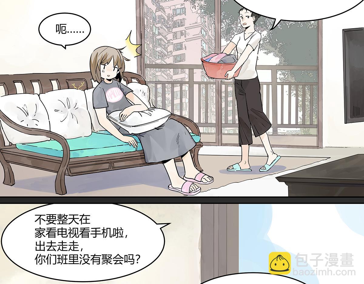 第31话 夏日的约定(1/2)-第31话