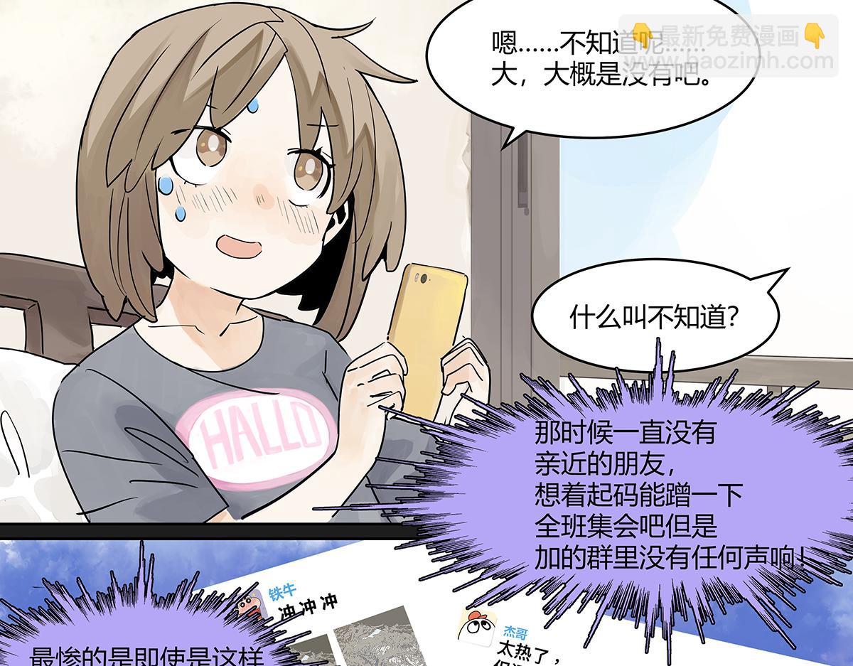 第31话 夏日的约定(1/2)-第31话