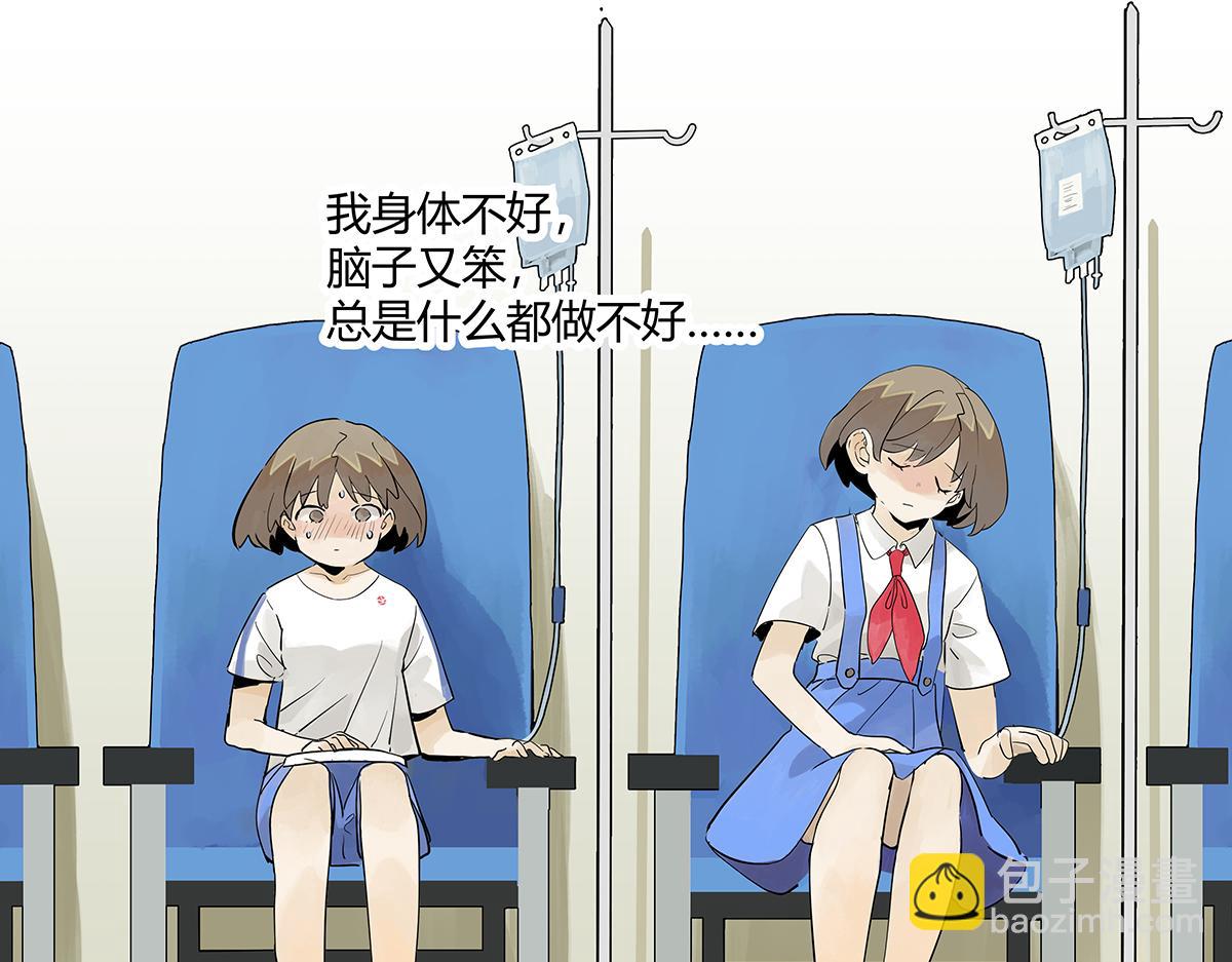 第33话 坐在观众席的我(1/2)-第33话