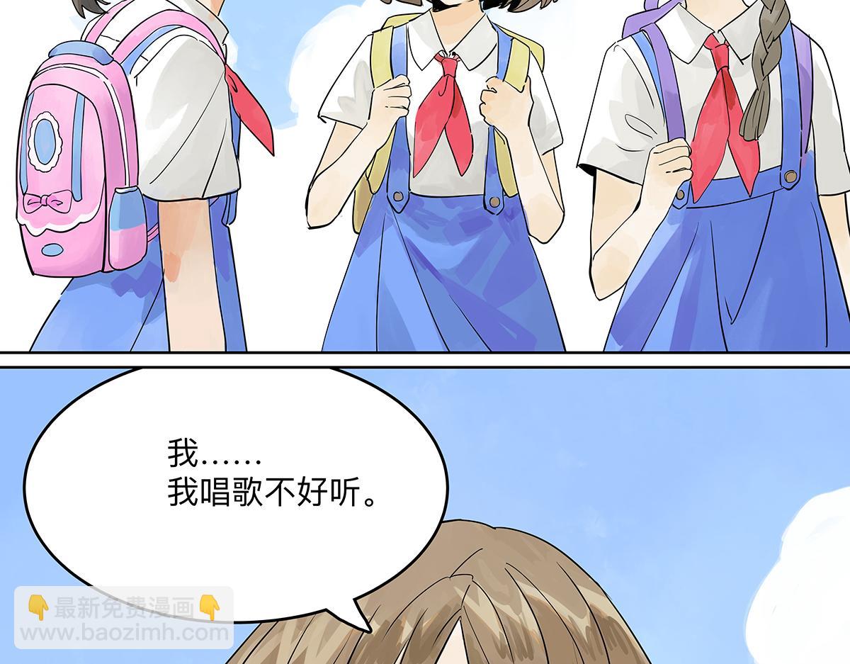 第33话 坐在观众席的我(1/2)-第33话