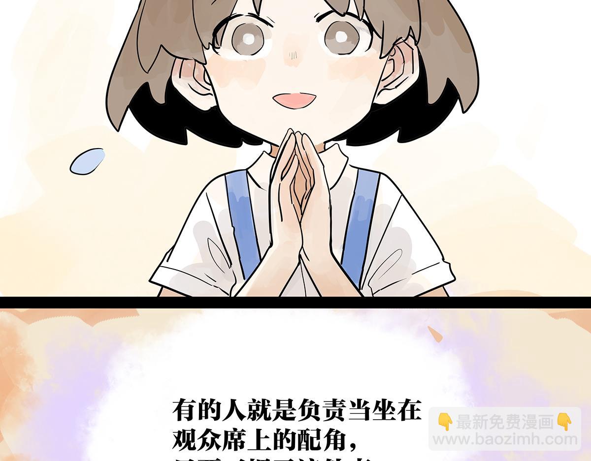 第33话 坐在观众席的我(1/2)-第33话