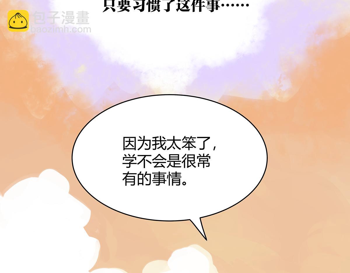 第33话 坐在观众席的我(1/2)-第33话