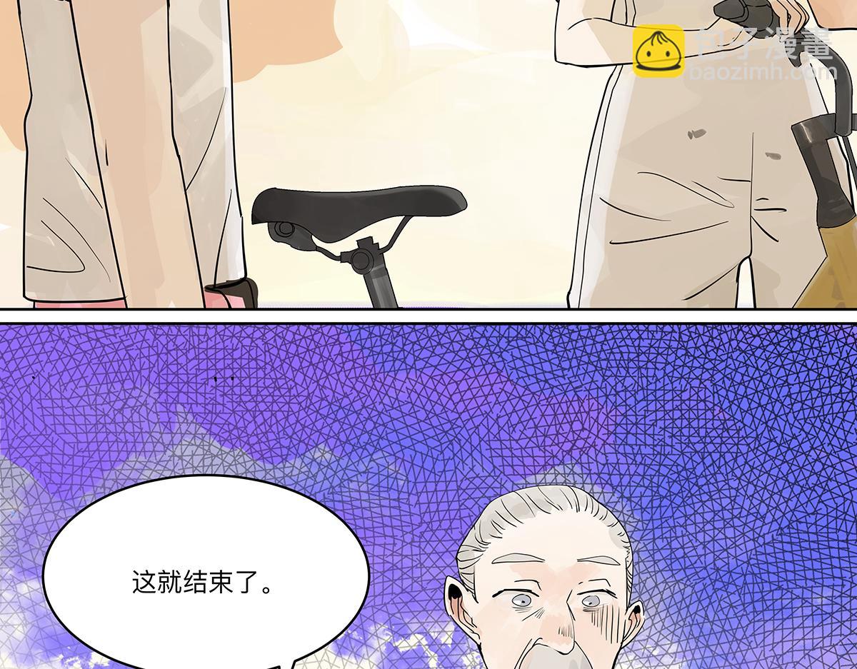 第33话 坐在观众席的我(1/2)-第33话