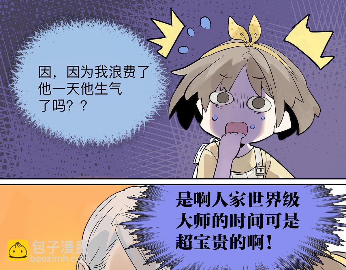 第33话 坐在观众席的我(1/2)-第33话