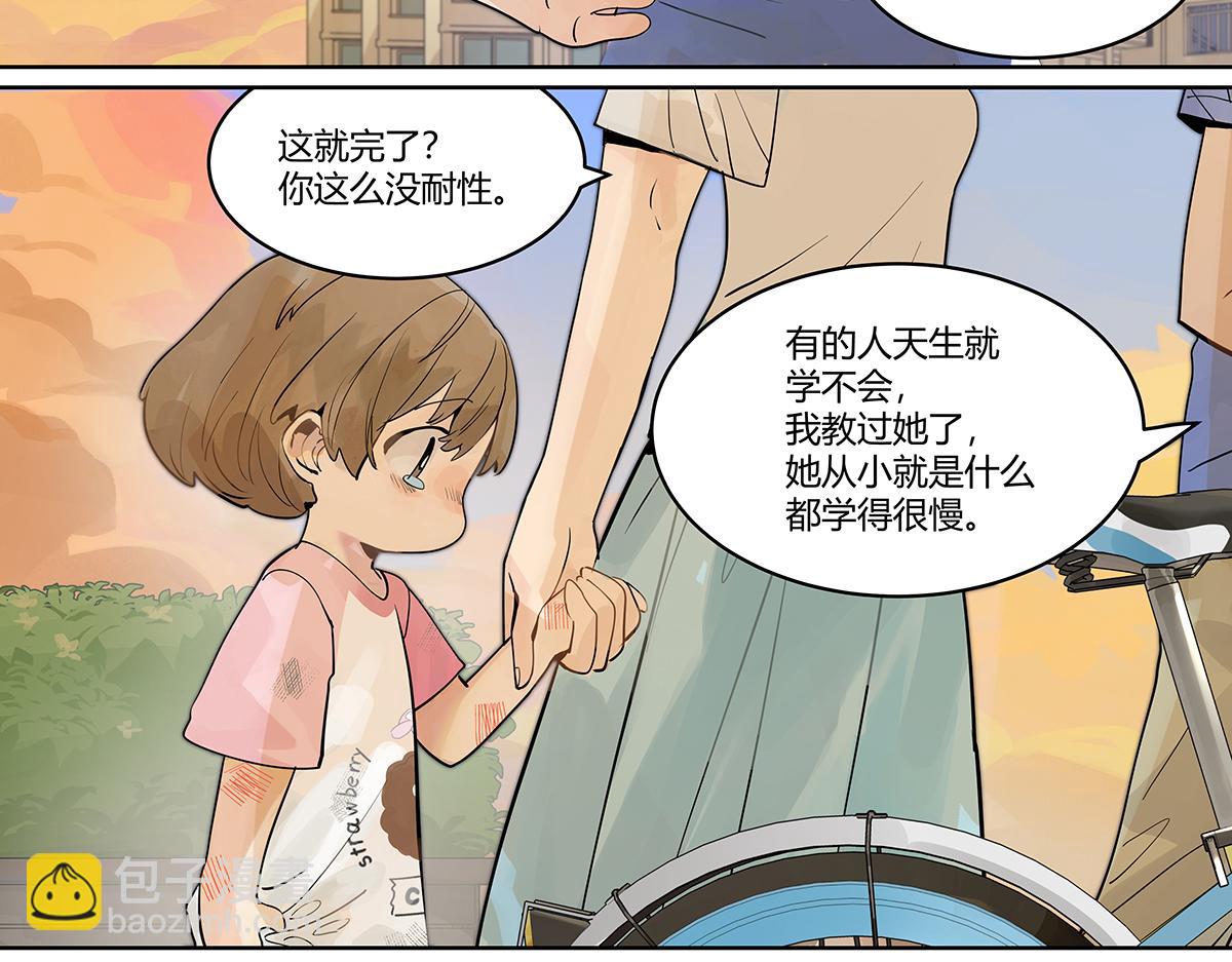 第33话 坐在观众席的我(1/2)-第33话