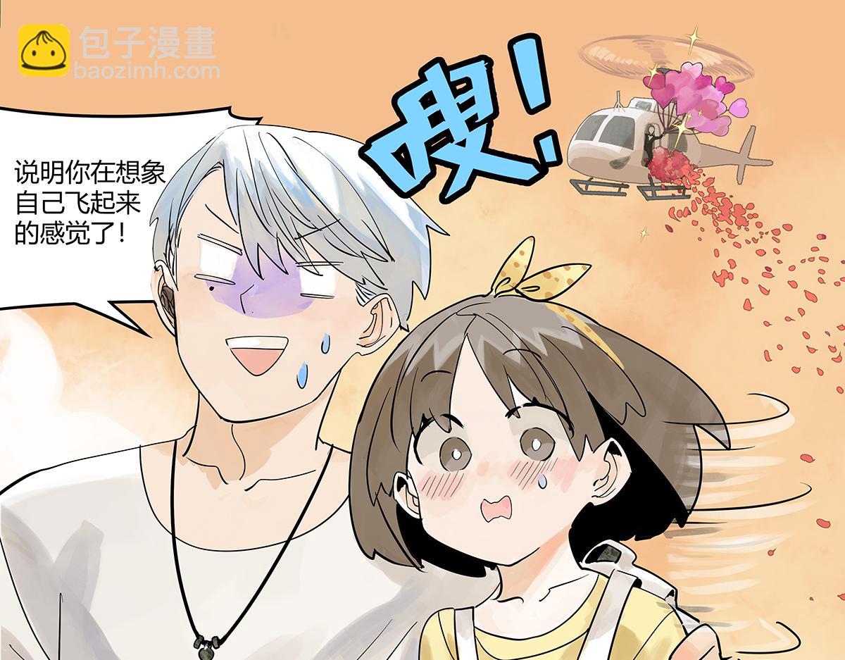 第35话 飞起来！(1/4)-第35话
