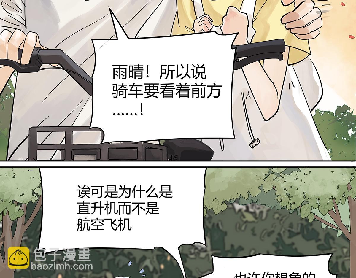 第35话 飞起来！(1/4)-第35话