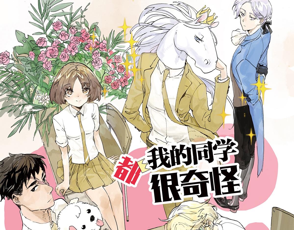第38话 童话世界（二）(1/2)-第39话