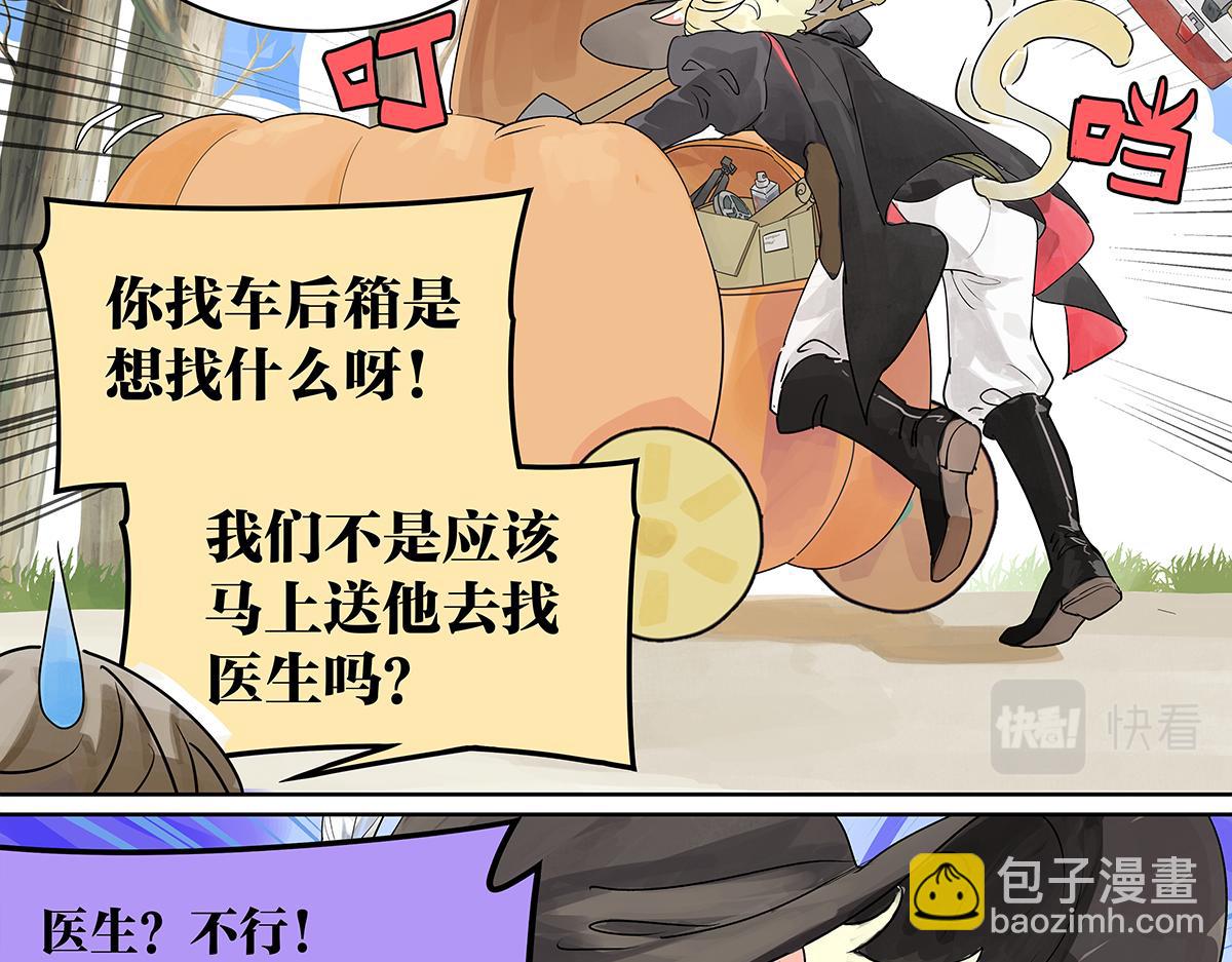 第38话 童话世界（二）(1/2)-第39话