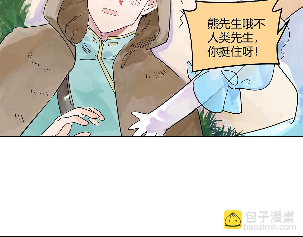第38话 童话世界（二）(1/2)-第39话