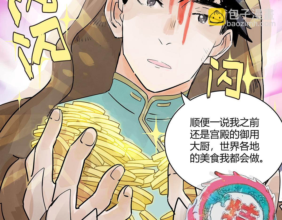 第38话 童话世界（二）(1/2)-第39话