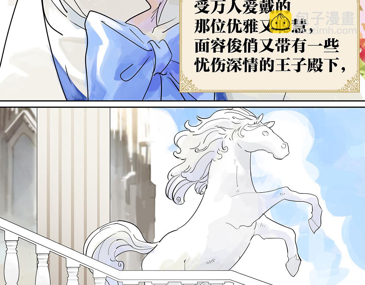 第38话 童话世界（二）(1/2)-第39话