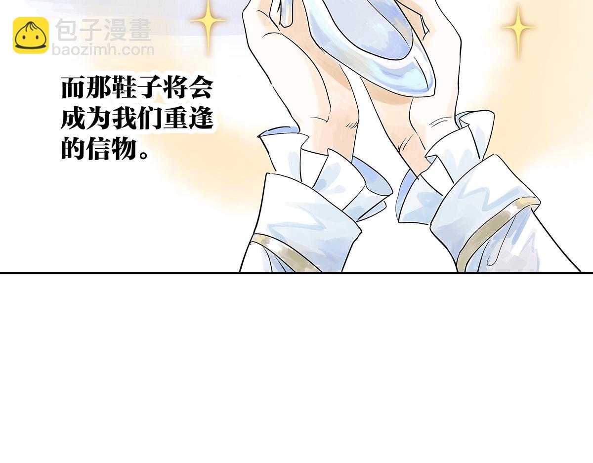 第38话 童话世界（二）(1/2)-第39话