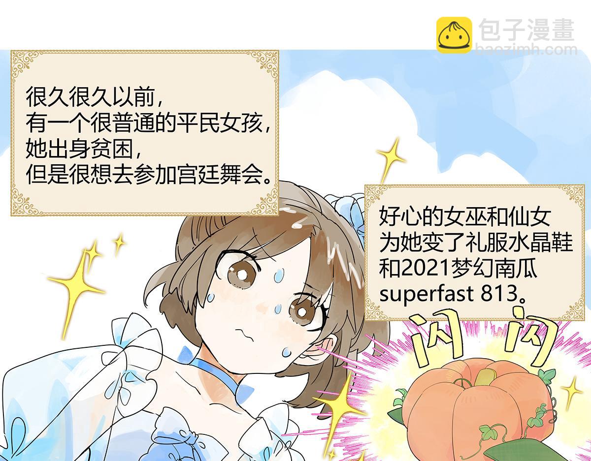 第38话 童话世界（二）(1/2)-第39话