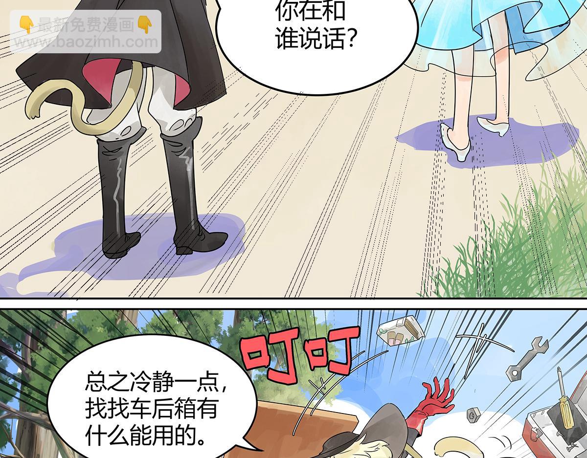第38话 童话世界（二）(1/2)-第39话
