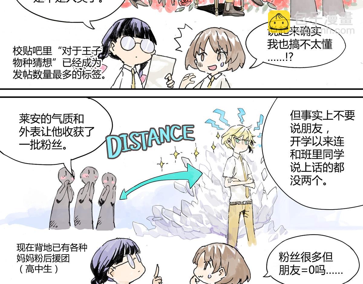 第5话 雨晴的第一次艰难任务！(1/2)-第5话