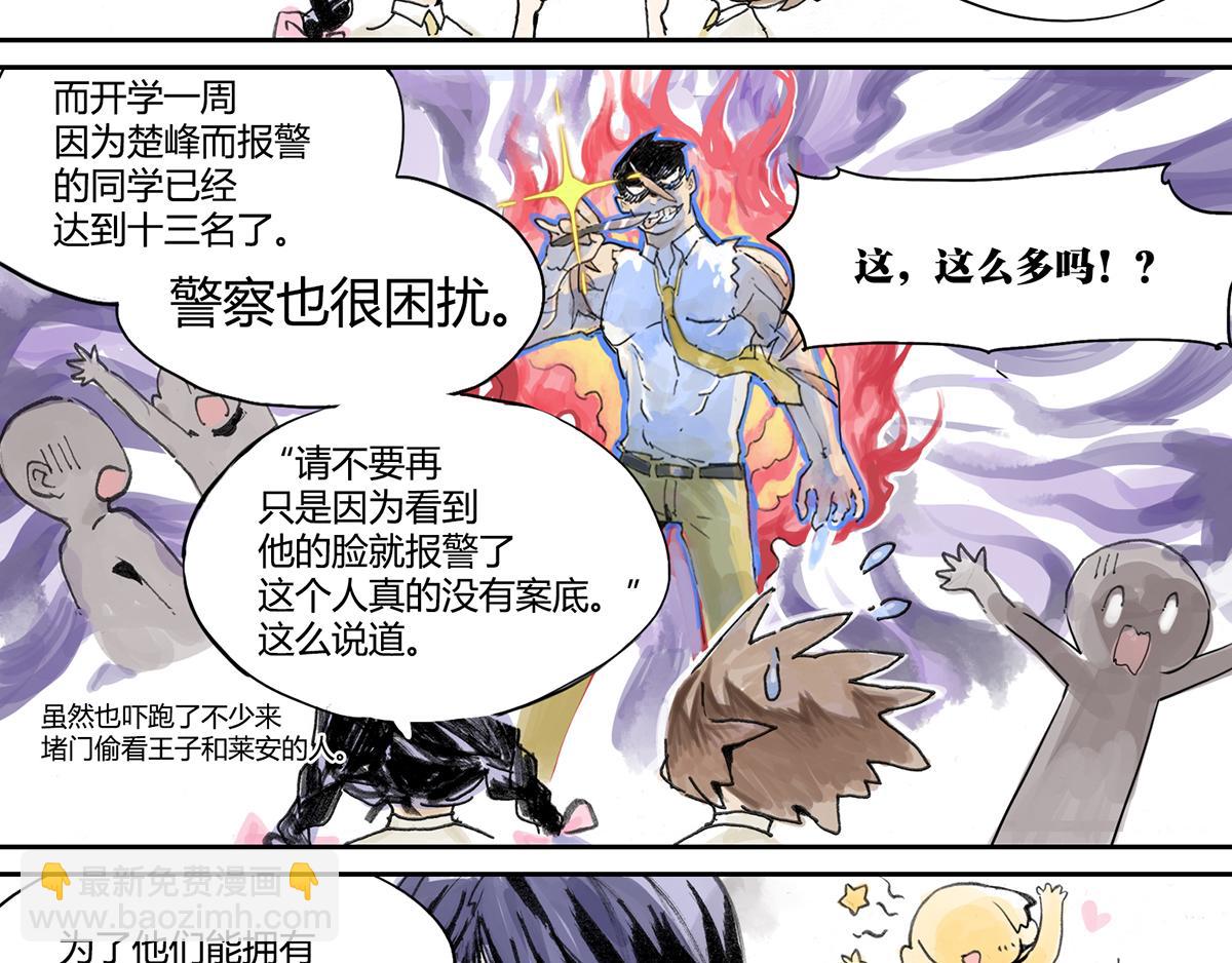 第5话 雨晴的第一次艰难任务！(1/2)-第5话